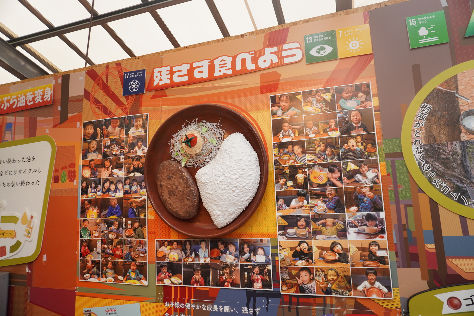 「もぐチャレ」をとおして食品ロス削減・食育の推進などに貢献