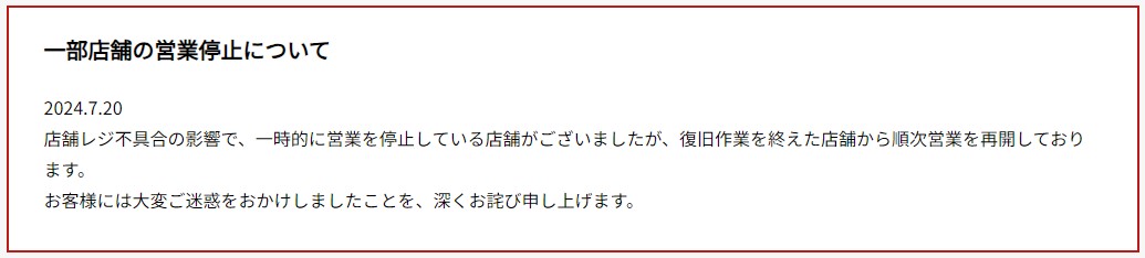 マクドナルド公式サイトより