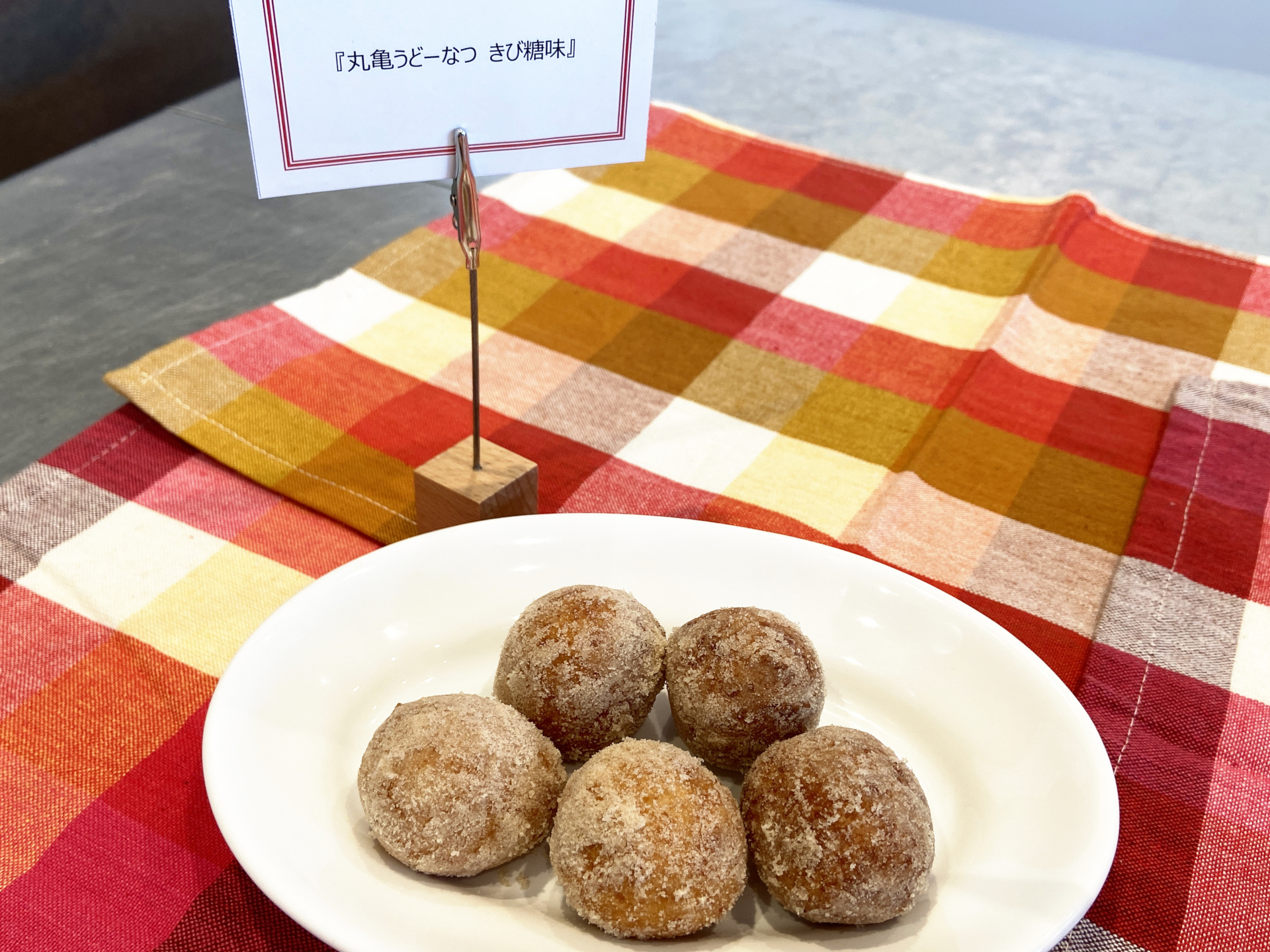 「丸亀うどーなつ きび糖味」は素朴なやさしい甘さ