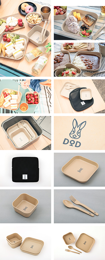 「DOD テーブルウェアセットBOOK」（4719円）