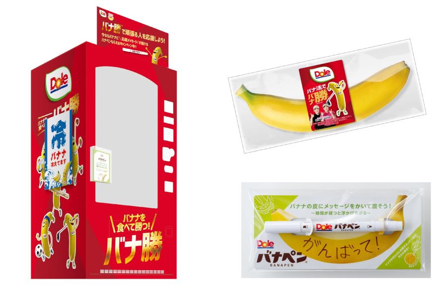 Doleバナナ自販機も「バナ勝」仕様に。期間・数量限定でバナナの皮にメッセージが書けるバナペンが付いてくる