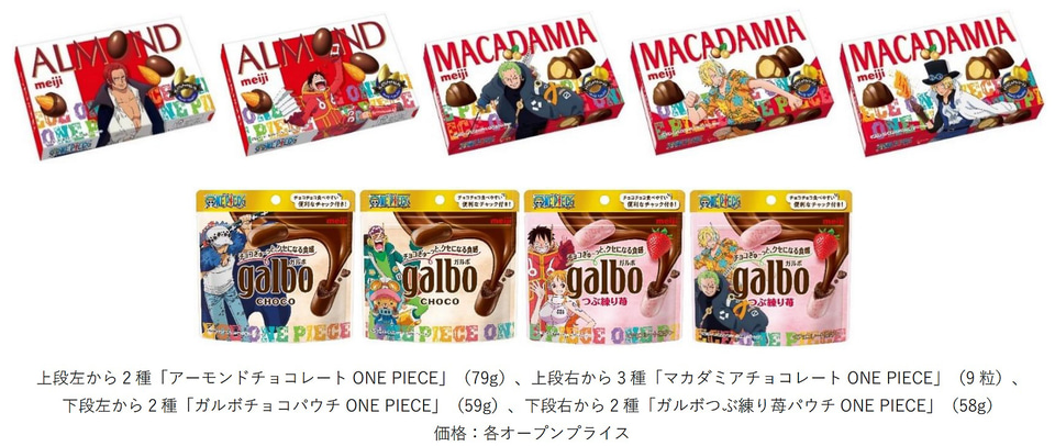 明治「ONE PIECE」コラボのアーモンドチョコレート/マカダミア