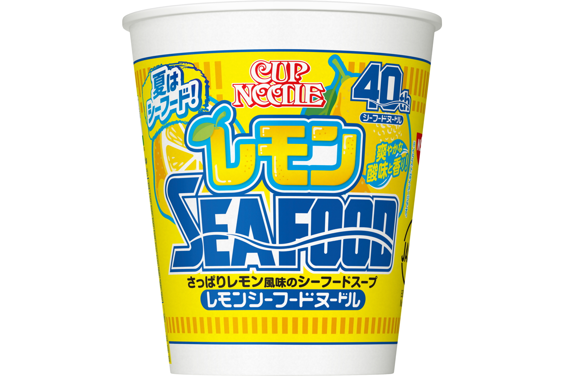 日清食品「カップヌードル レモンシーフードヌードル」