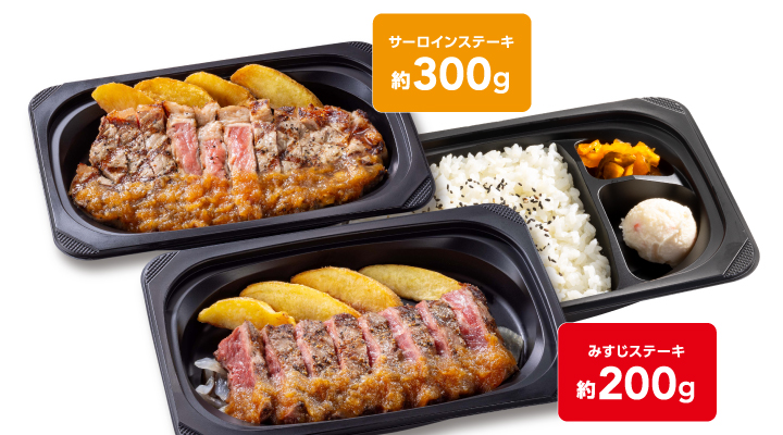 「スーパーステーキコンボ弁当