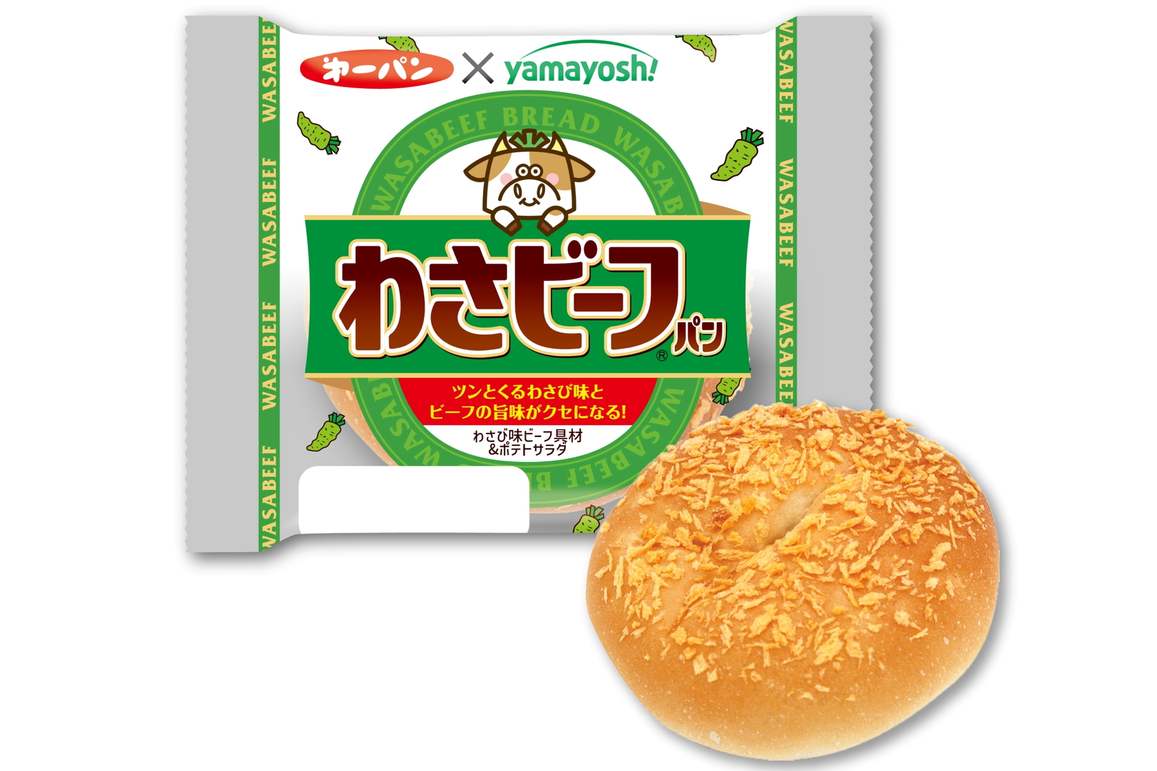 わさびの辛さとビーフの旨さがクセになる「わさビーフパン」