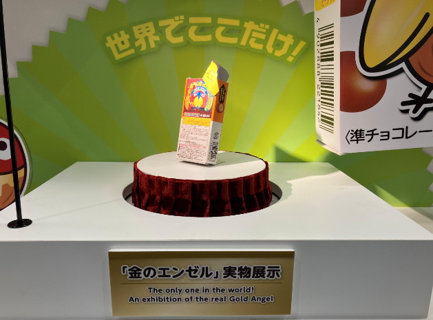森永エンゼルミュージアム MORIUM（モリウム）で「キョロちゃん感謝祭