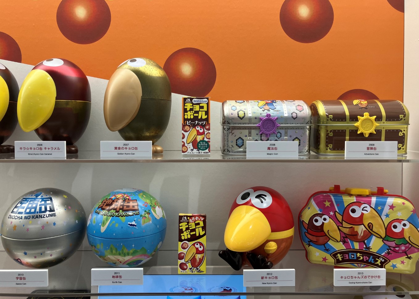 歴代おもちゃのカンヅメ