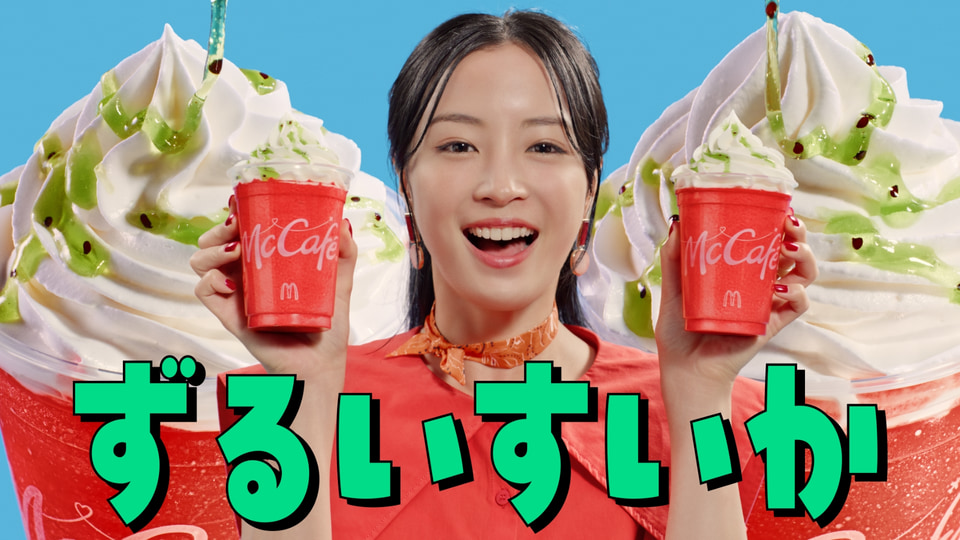 マック「すいかフラッペ」「ゴールデンパインフラッペ」発売