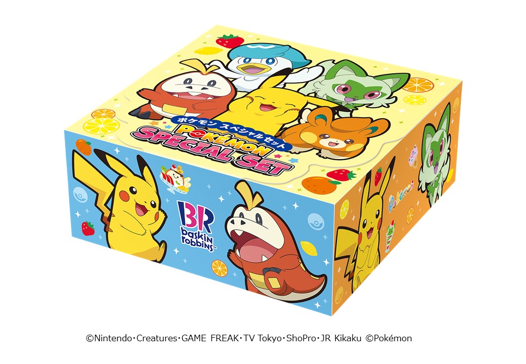 ピカチュウとホゲータたちが大集合したデザイン