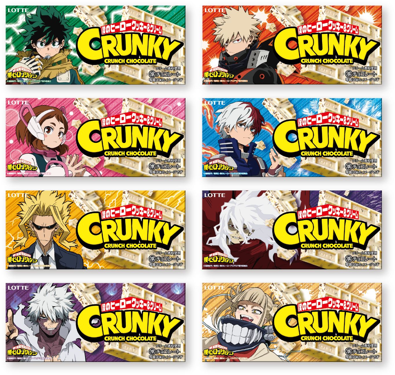 「クランキー 僕のヒーロークッキー＆クリーム」（183円）
