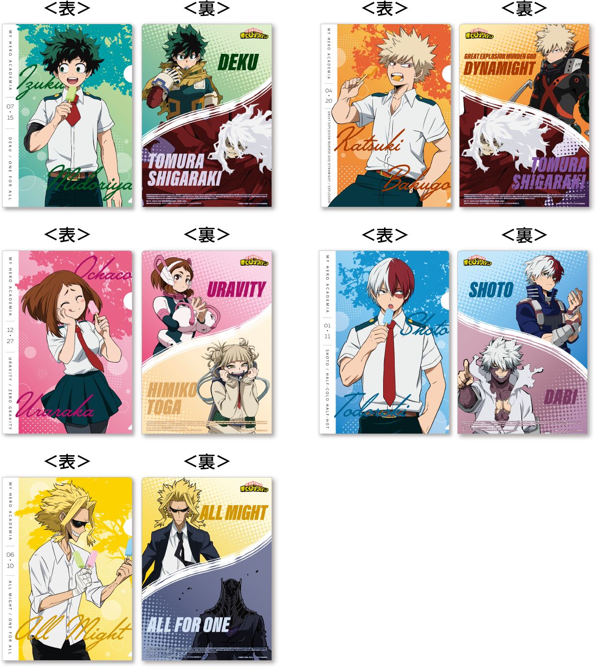 第1弾「オリジナルA4サイズクリアファイル」