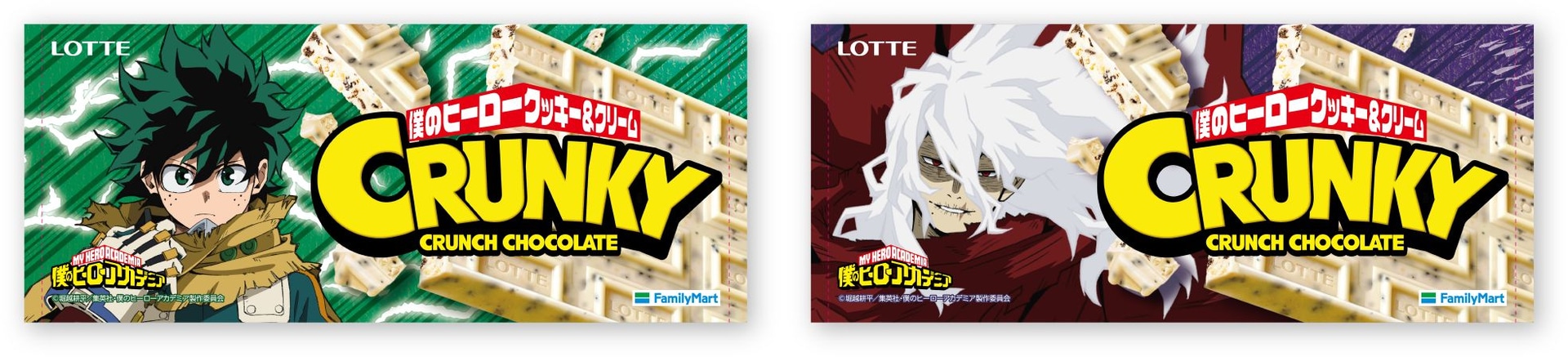 スタンプ5個コース「緑谷VS死柄木セット」