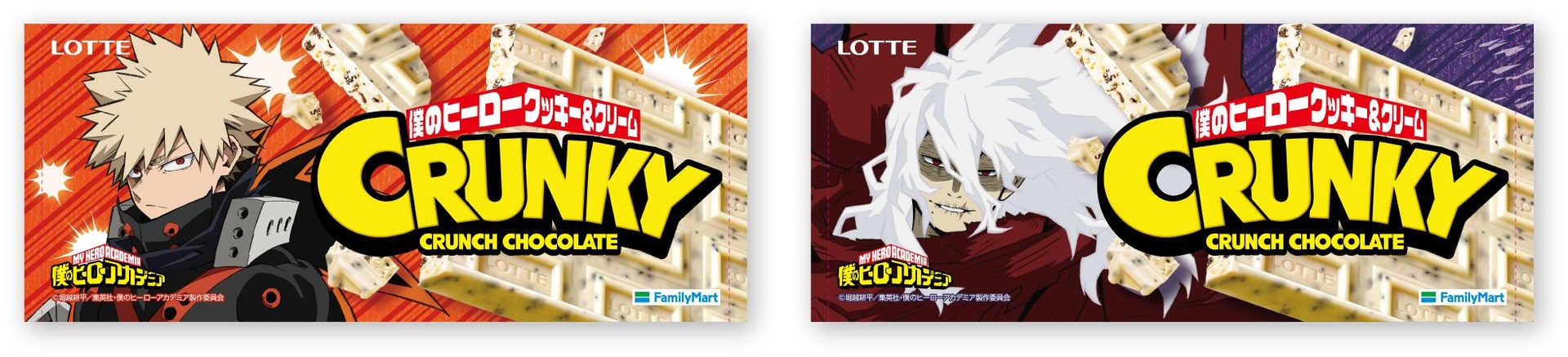 スタンプ5個コース「爆豪VS死柄木セット」