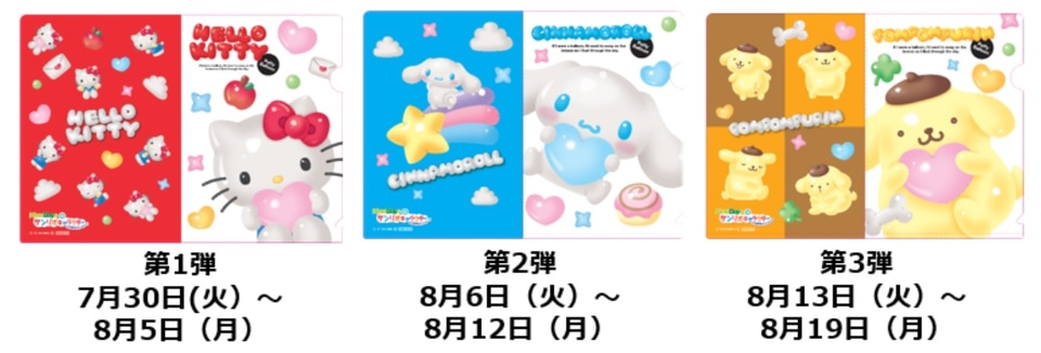 NewDays×サンリオ、コラボスイーツ発売。先着でクリアファイル
