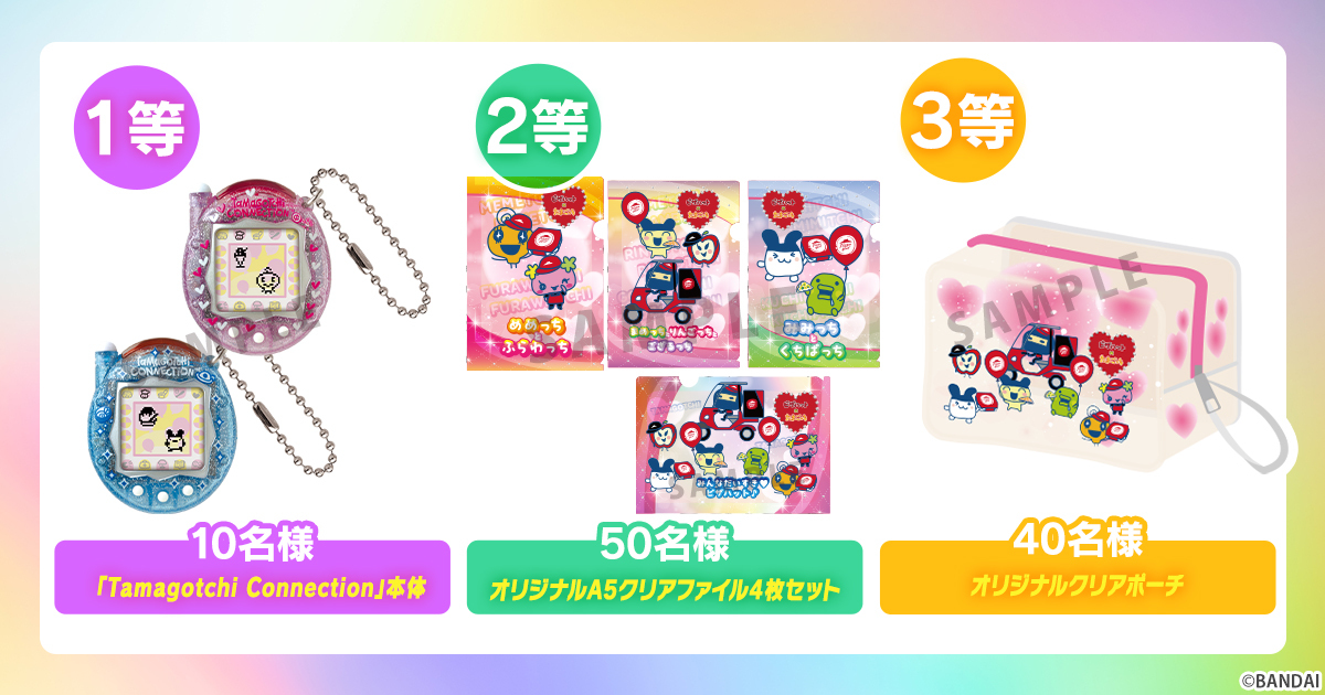 「ピザハット×たまごっち」購入者特典