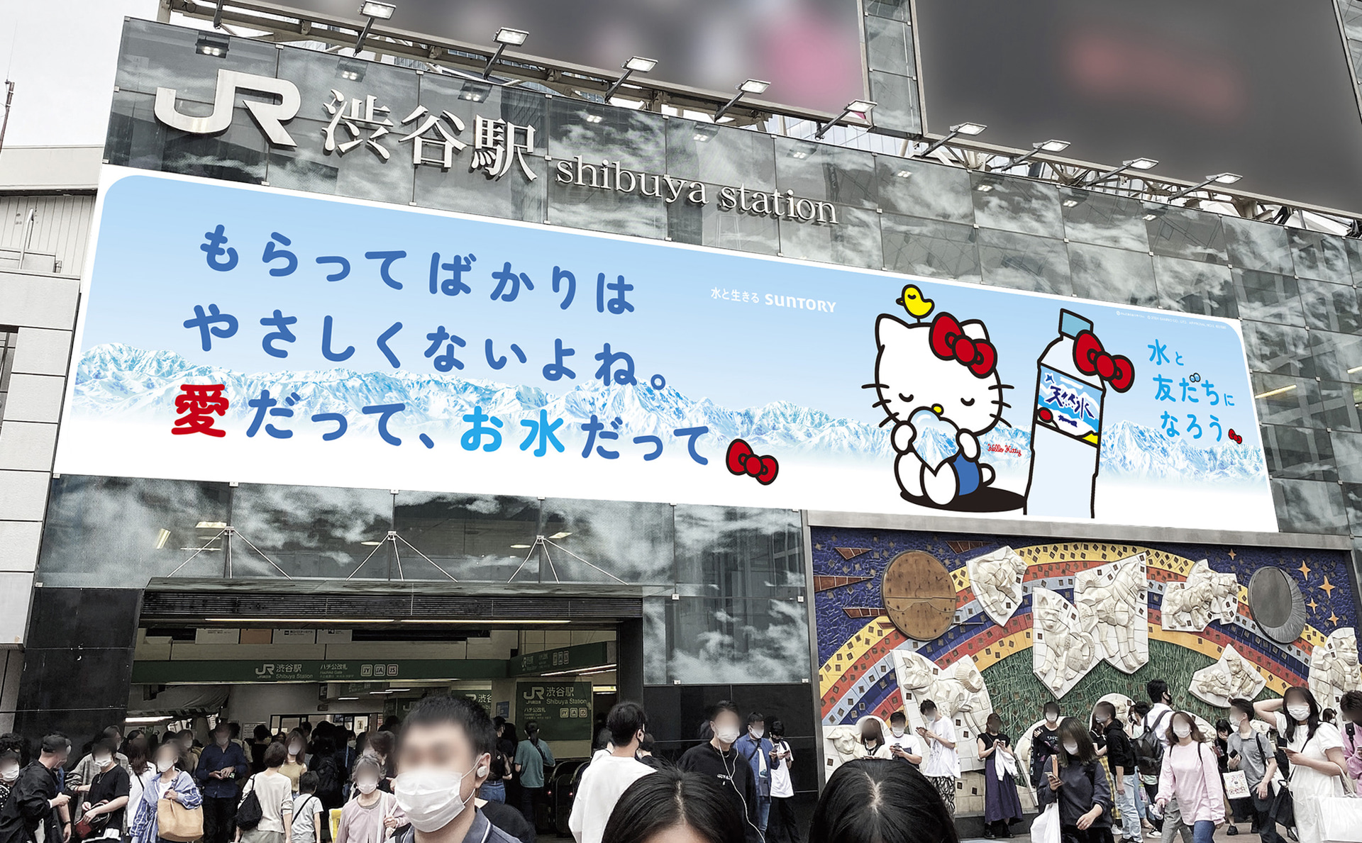 JR東日本渋谷駅ハチ公改札入口上部壁面広告