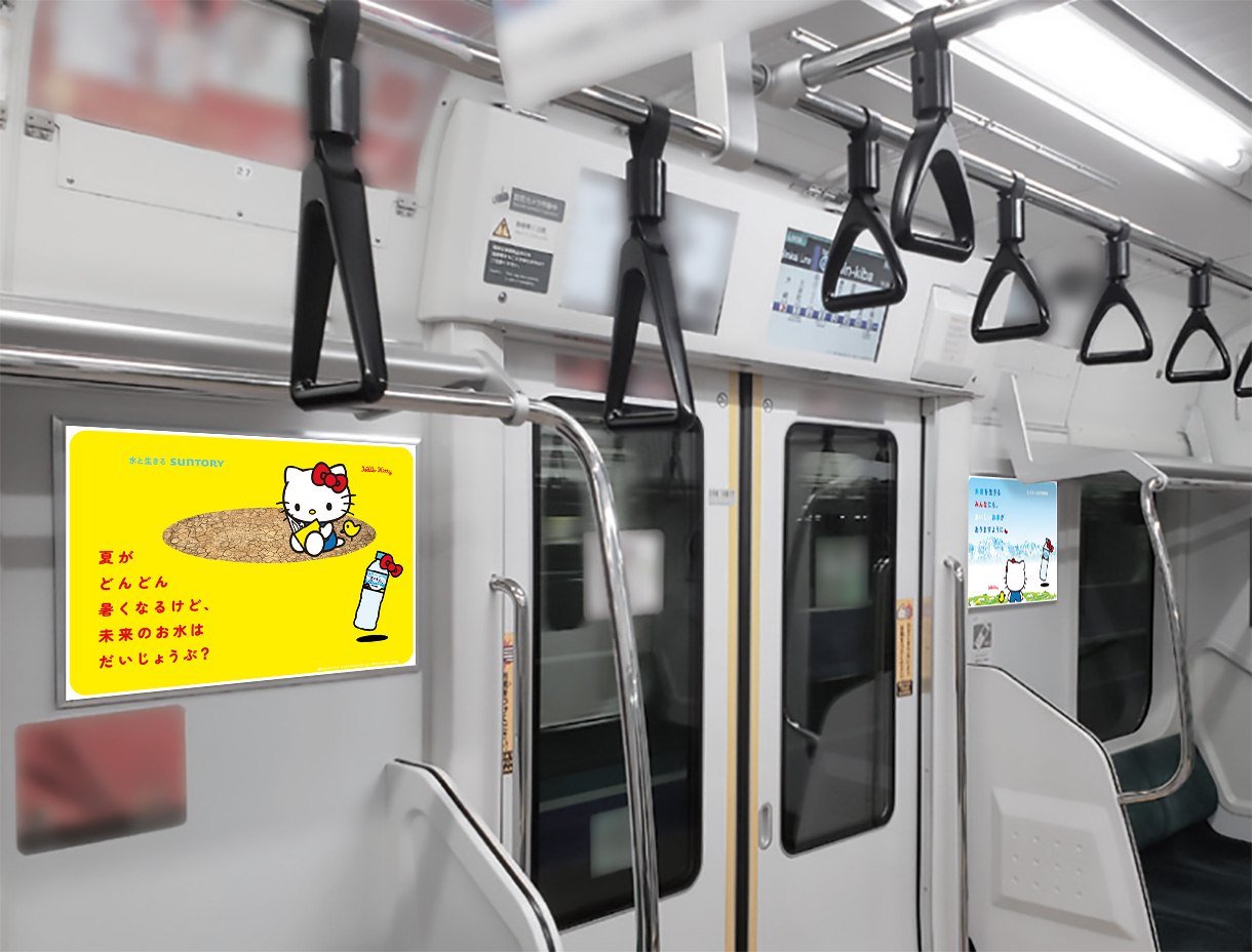 JR東日本首都圏全線ドア横ポスター