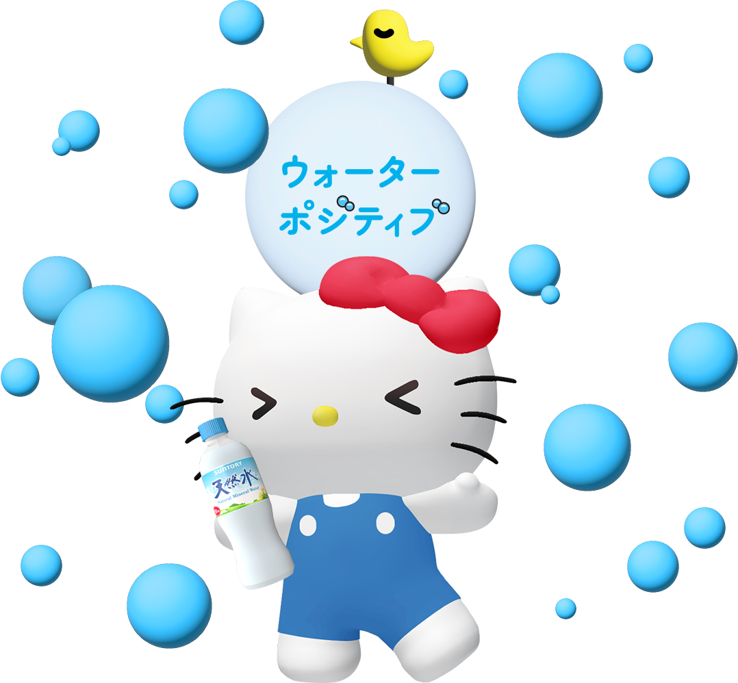 「サントリー天然水×ハローキティ」TikTokオリジナルフィルター（イメージ）