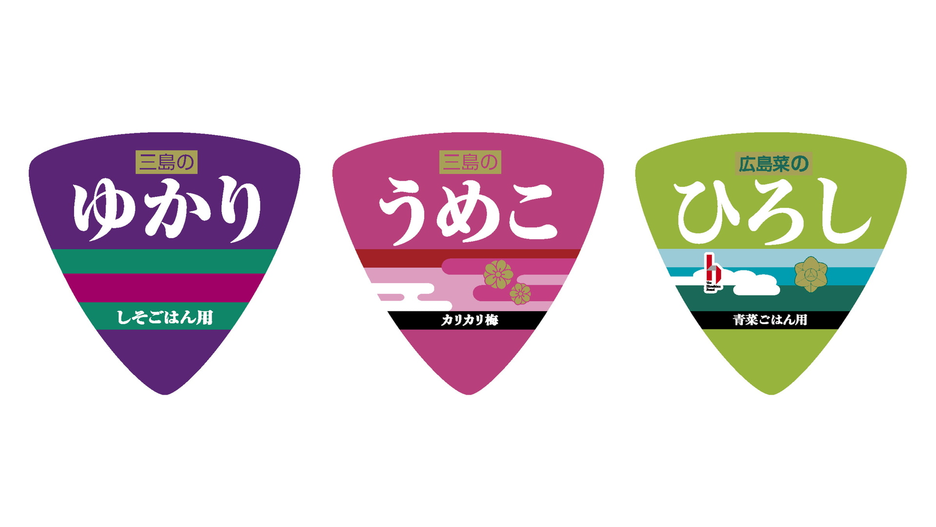 左から「ピック/ふりかけ『ゆかり』デザイン」「ピック/混ぜごはんの素『うめこ』デザイン」「ピック/混ぜごはんの素『ひろし』デザイン」