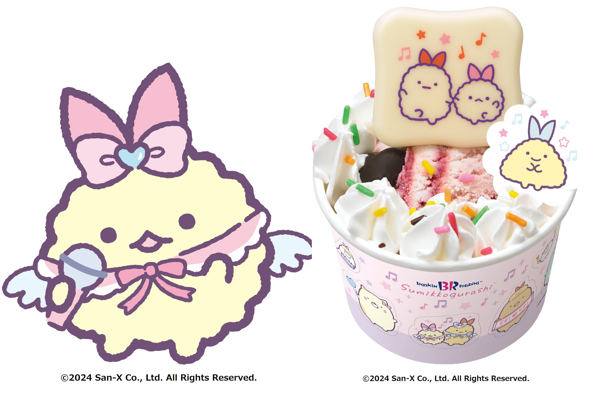 サーティワン「ハッピーフレンズ すみっコぐらし」第2弾「えびふらいのしっぽ＆えびてんのしっぽ」
