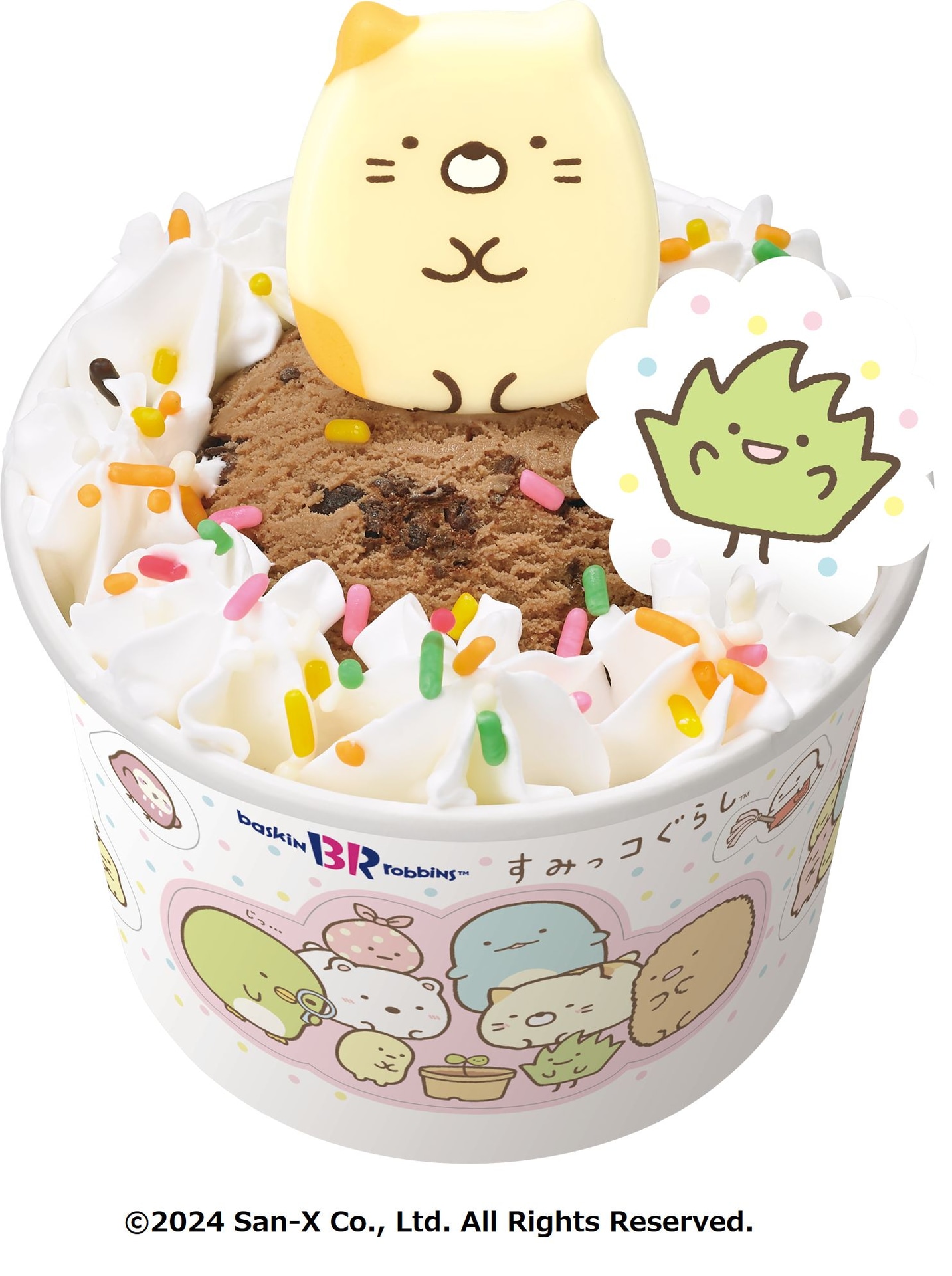 ハッピーフレンズ すみっコぐらし ねこ