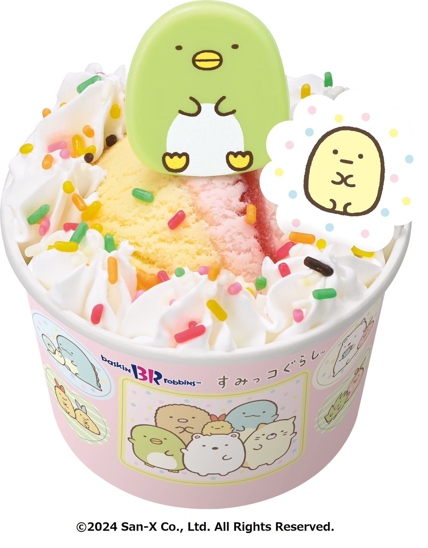 ハッピーフレンズ すみっコぐらし ぺんぎん？