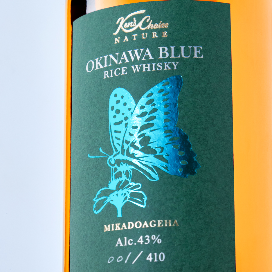 【267本限定】Ken’s Choice NATURE AOUMIGAME 久米仙酒造、亜熱帯熟成ライスウイスキー「Kenʼs Choice NATURE