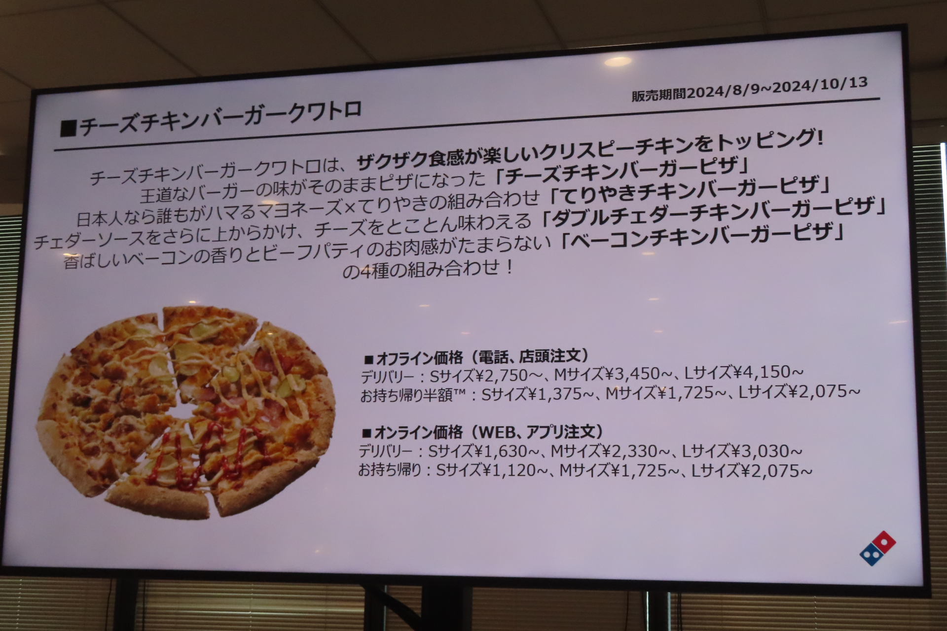 チーズバーガークワトロ