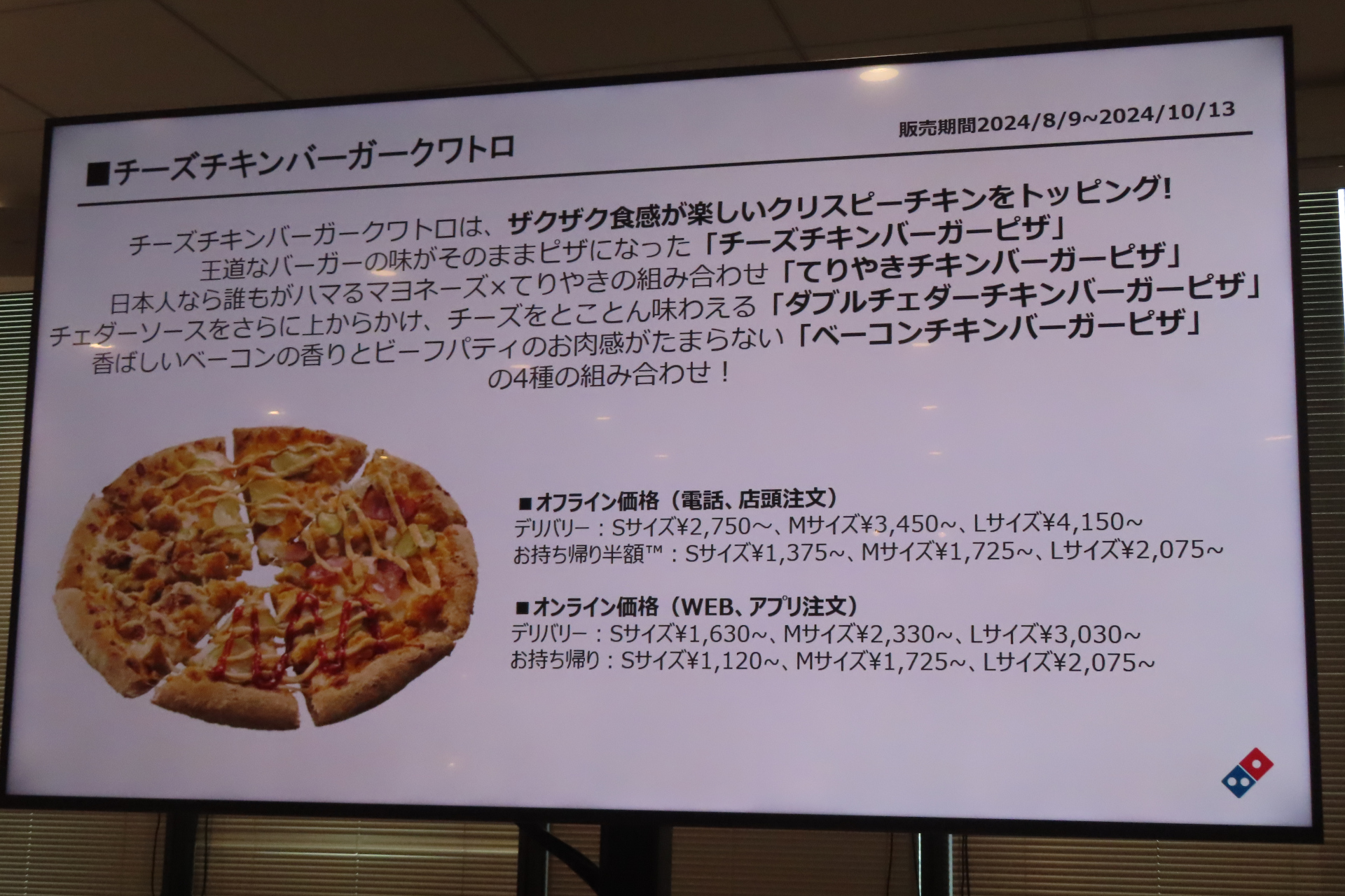 チーズチキンバーガークワトロ