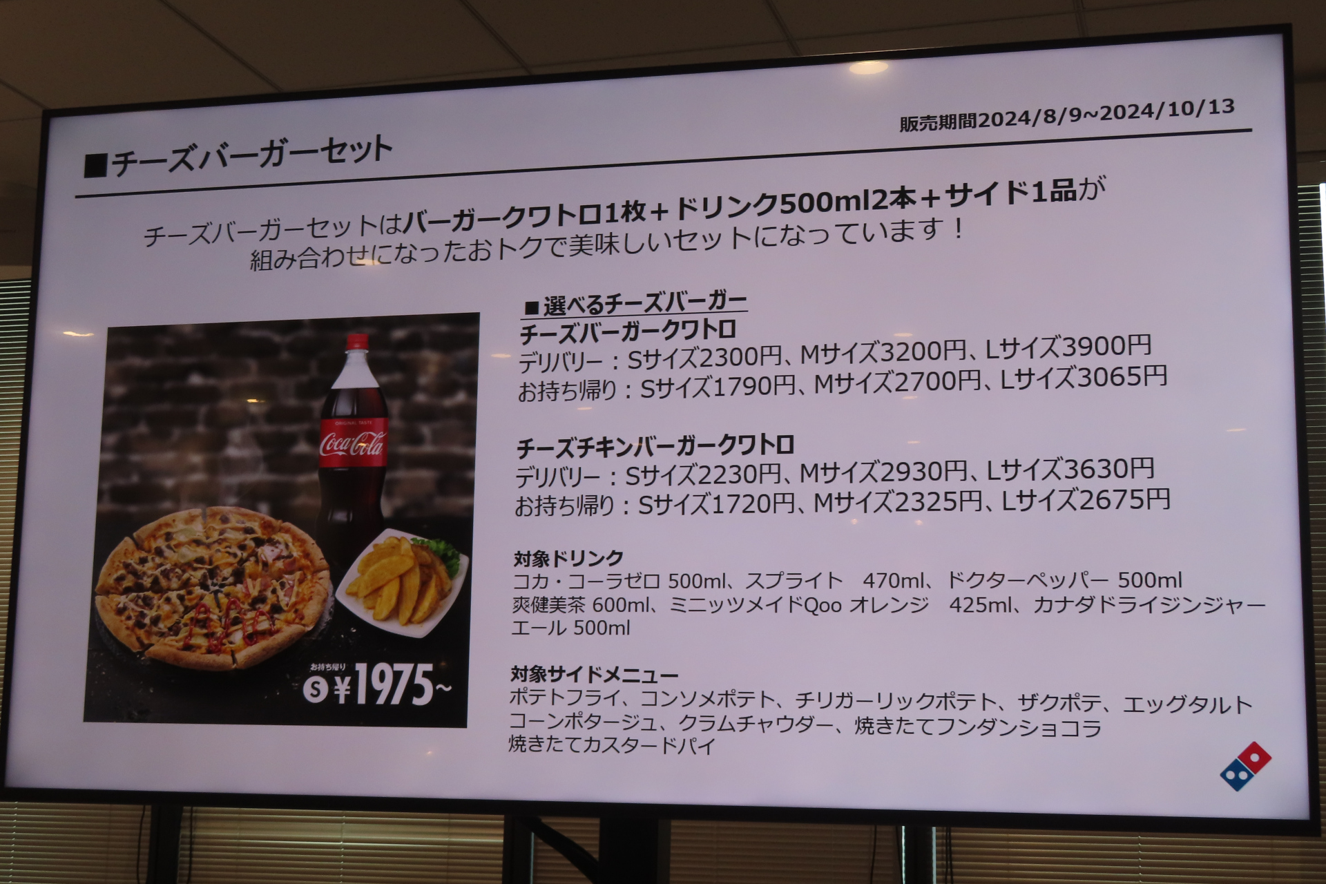チーズバーガーセット