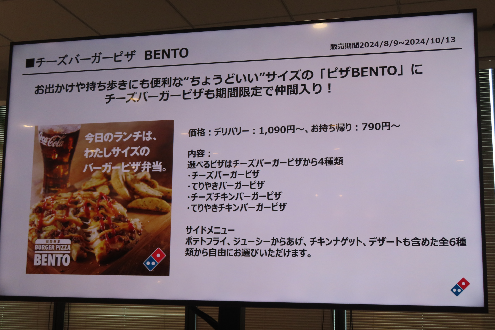 チーズバーガーピザ BENTO