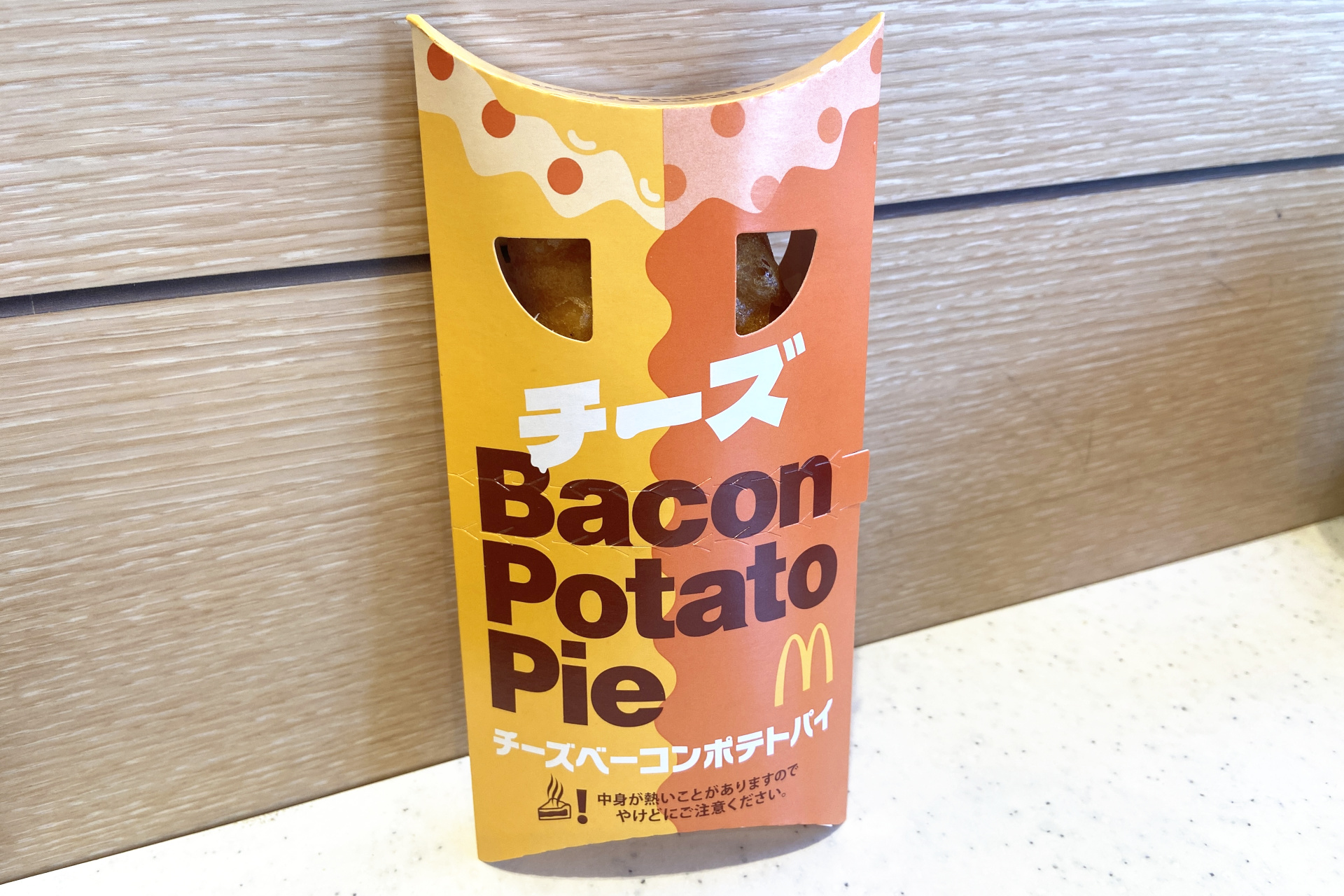 「ベーコンポテトパイ」（190円～）