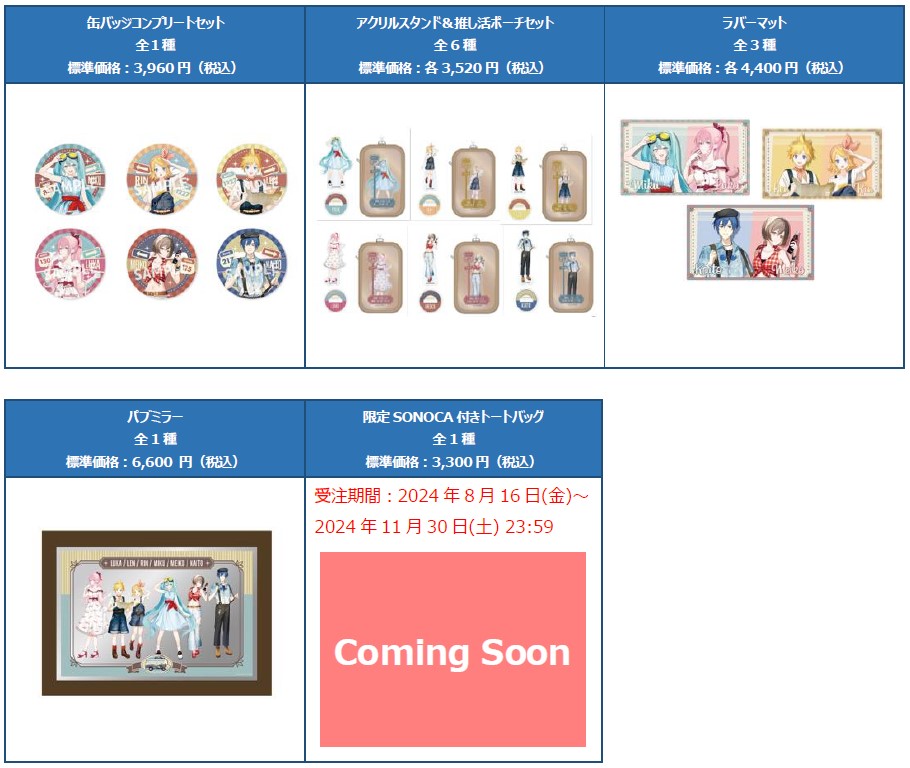 @Loppi・HMV&BOOKS onlineオリジナルグッズ販売