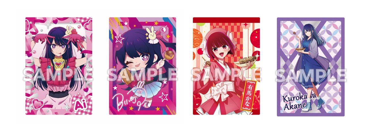 限定コラボカード