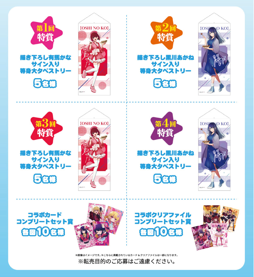 築地銀だこ×【推しの子】限定たこ焼き発売。コラボカード付き