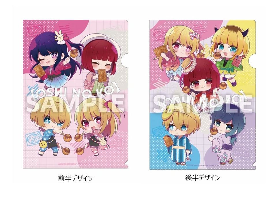 推しの子 銀だこ 限定クリアファイルコンプリートセット 当選通知書付き 築地銀だこ×推しの子】アイ・B小町のコラボたこ焼き、クリアファイル