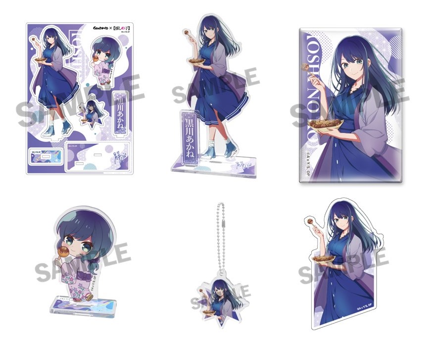 コラボ限定オリジナルグッズ「描き下ろし 黒川あかね セット（アクリルスタンド、アクリルキーホルダー、スクエア缶バッジ、ステッカー）」