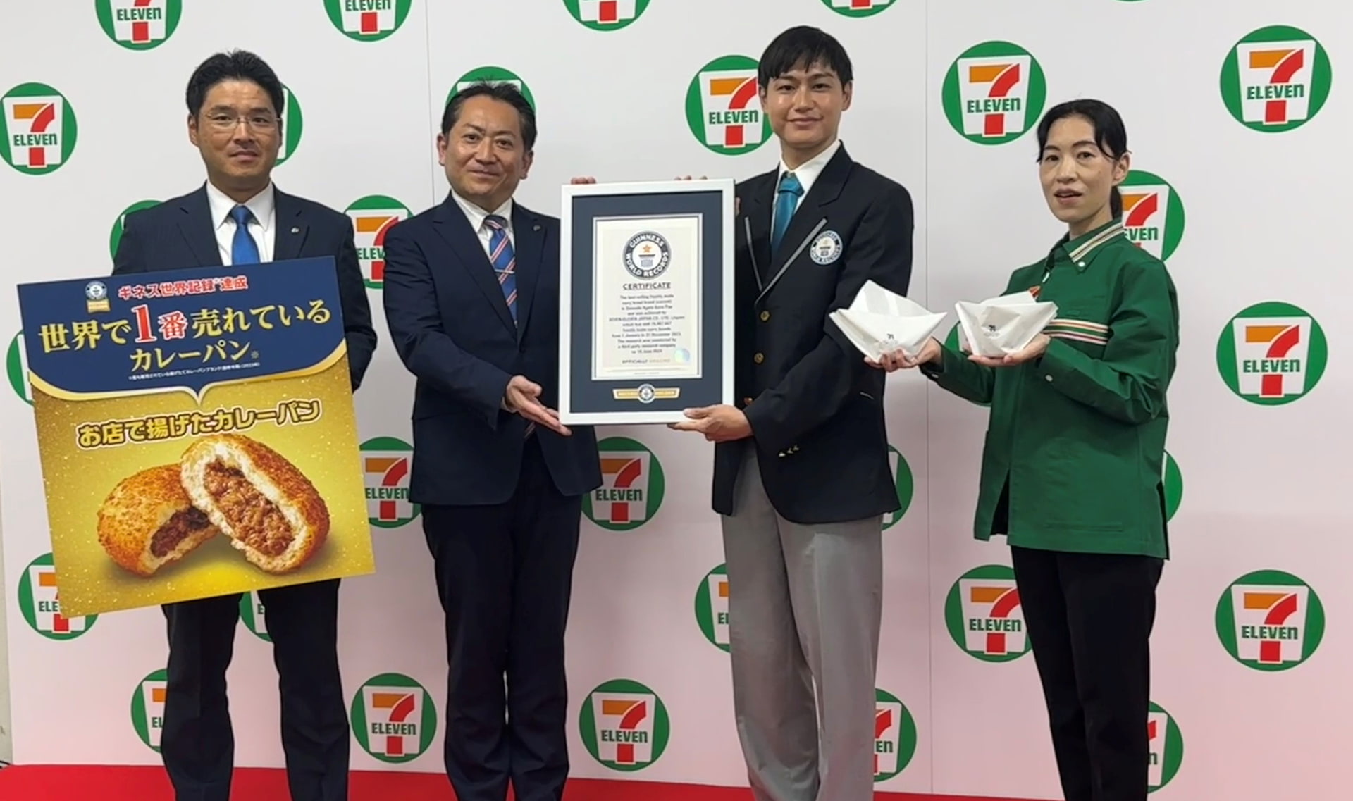 「お店で揚げたカレーパン」2023年販売数がギネス世界記録達成