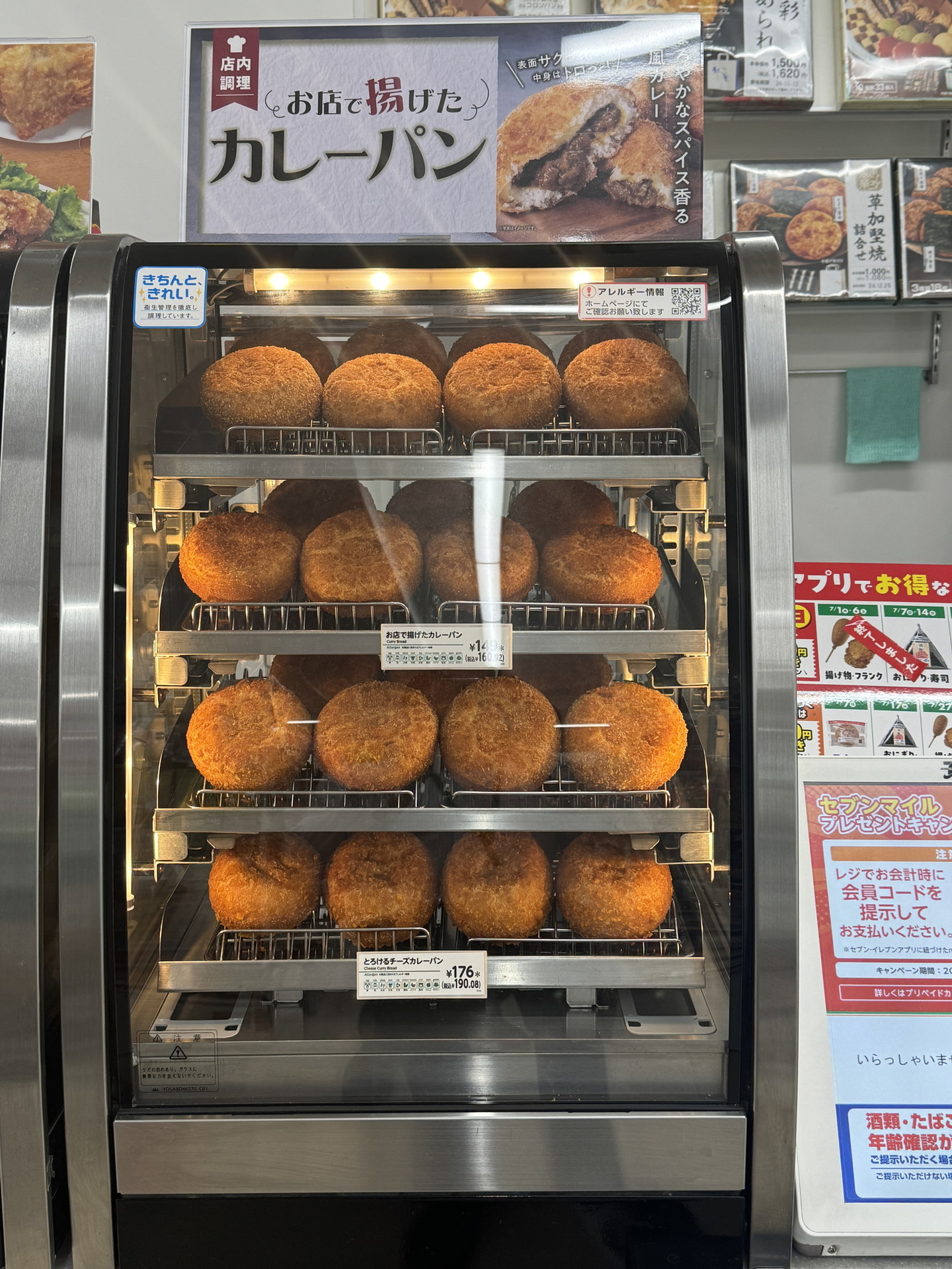 サクサクとした食感と出来たての美味しさが好評の「お店で揚げたカレーパン」