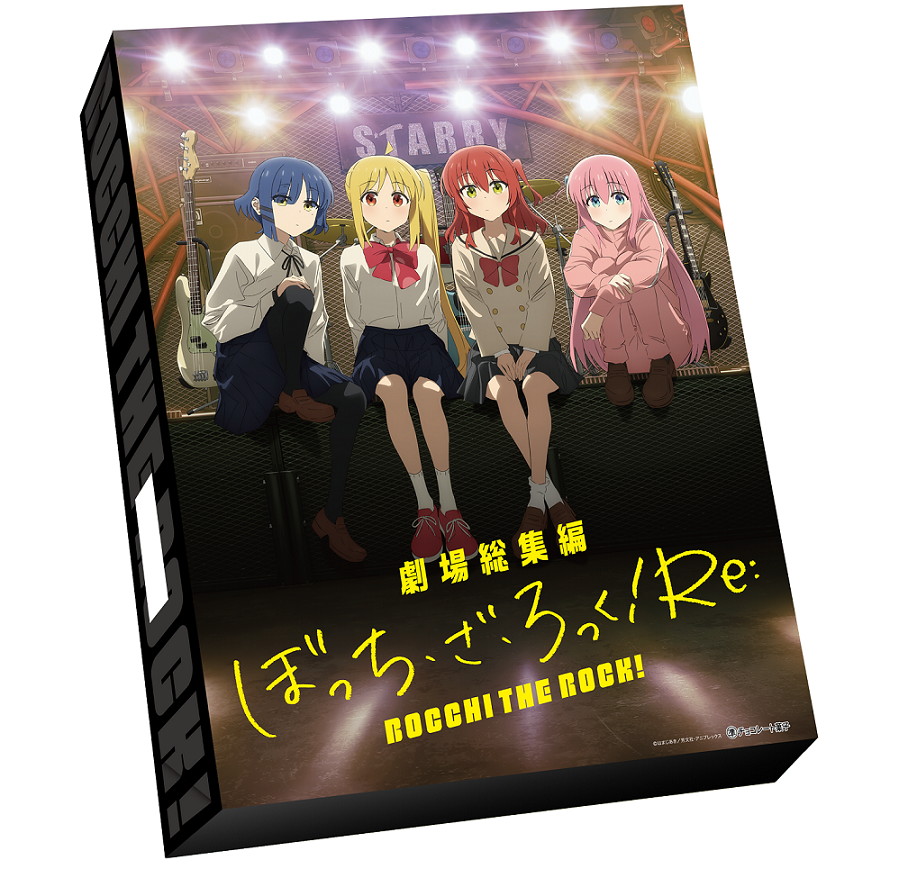 ロッテ「ぼっち・ざ・ろっく！のマーチ」限定発売。先着1200