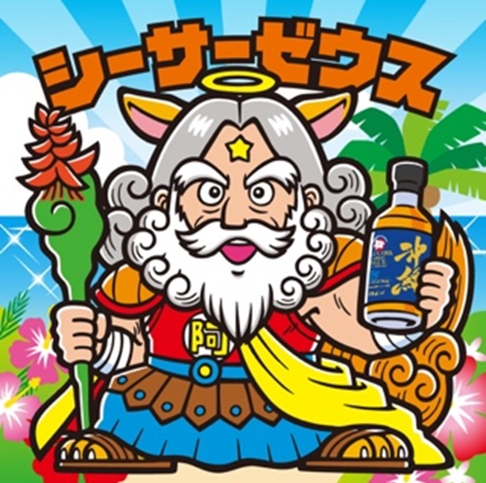 ビックリマンウイスキー OKINAWA ISLAND BLUE」発売。もちろん