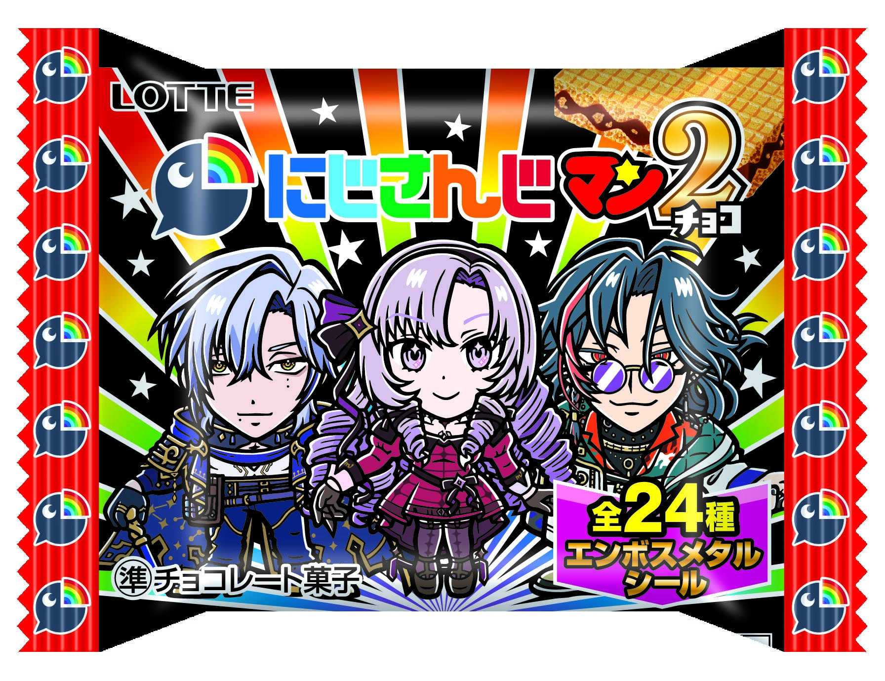 パッケージは2種類