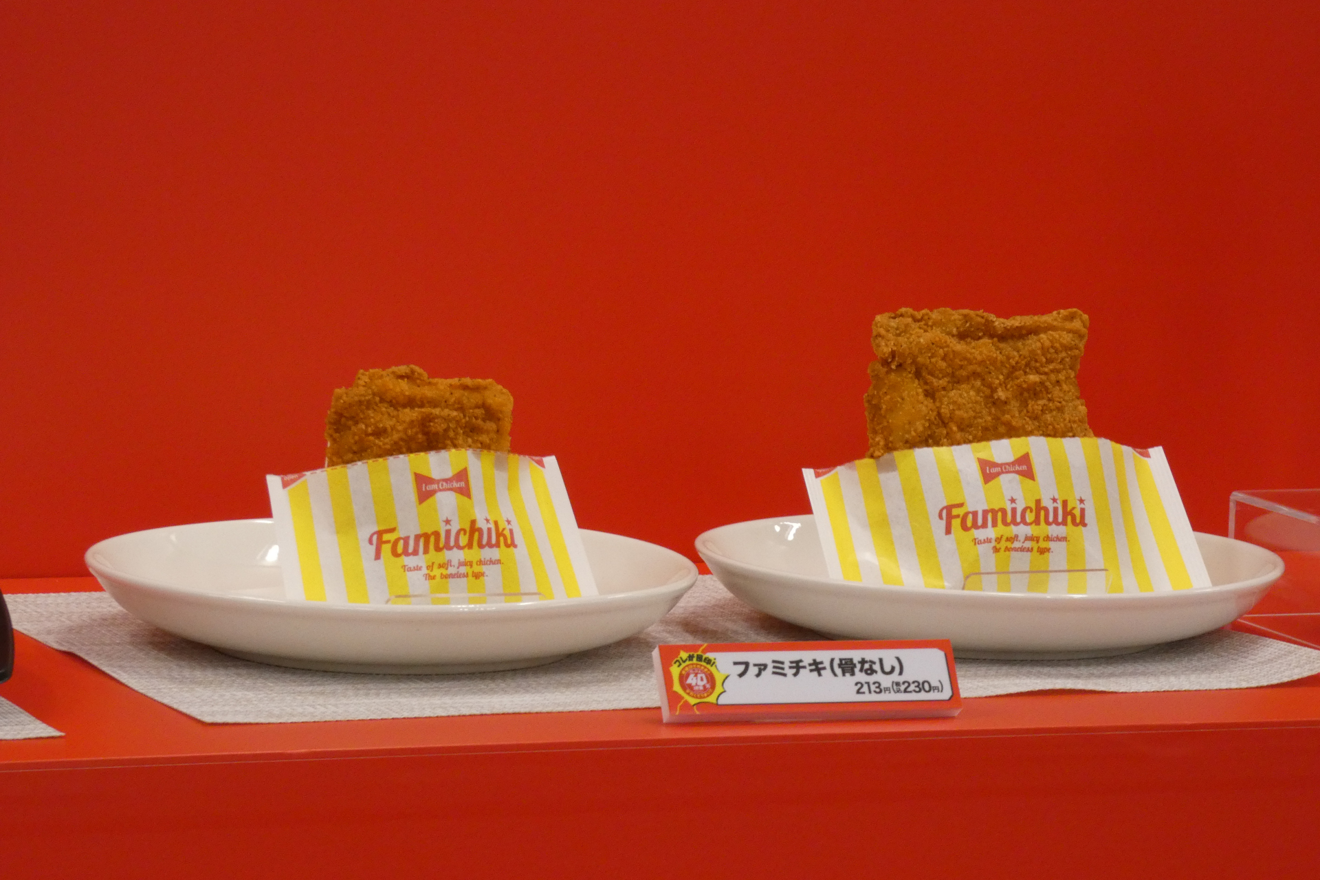 ファミチキ（骨なし）