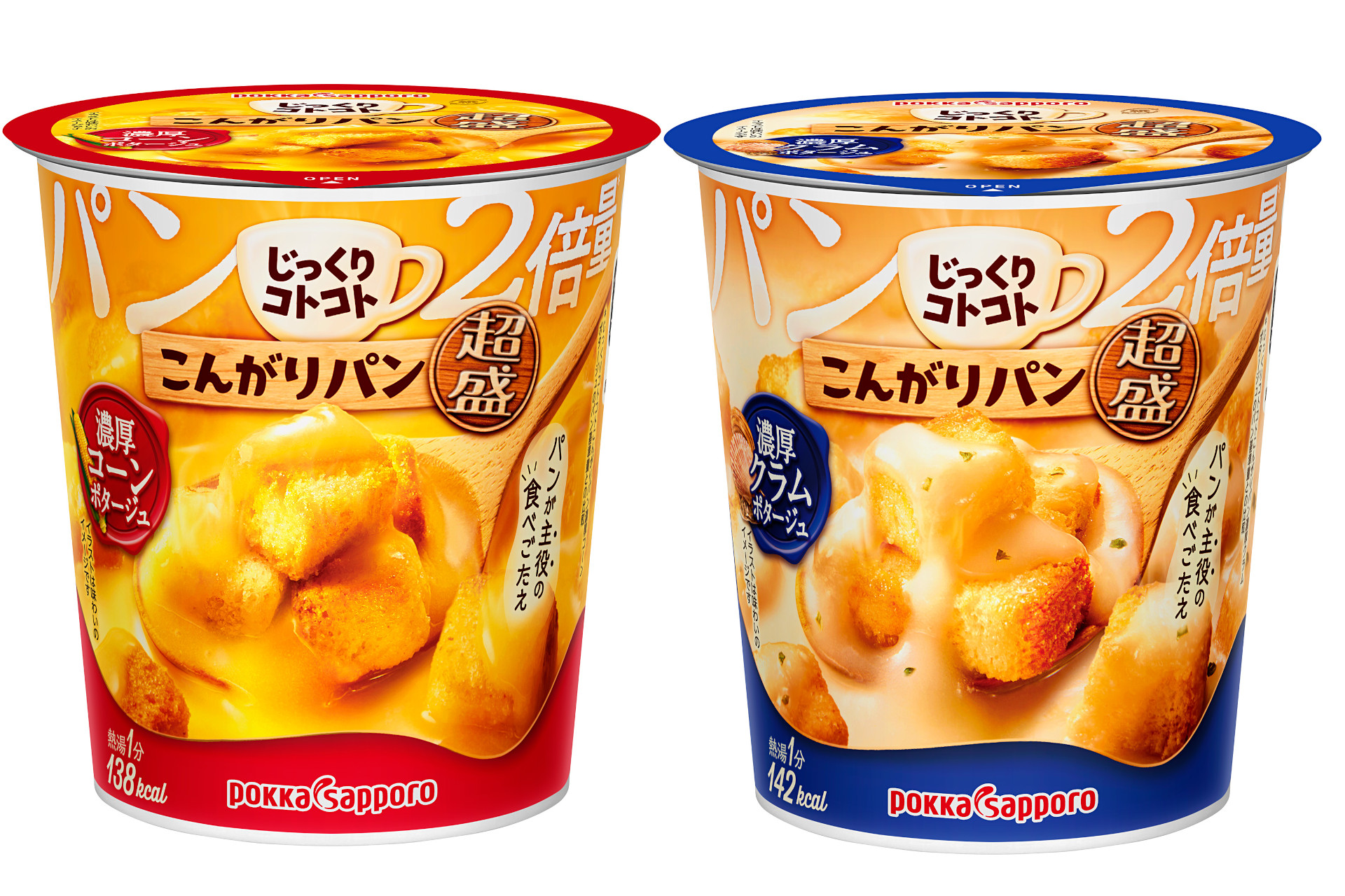 ポッカサッポロ「じっくりコトコトこんがりパン 超盛」シリーズ2品（濃厚コーンポタージュ カップ/濃厚クラムポタージュ カップ）