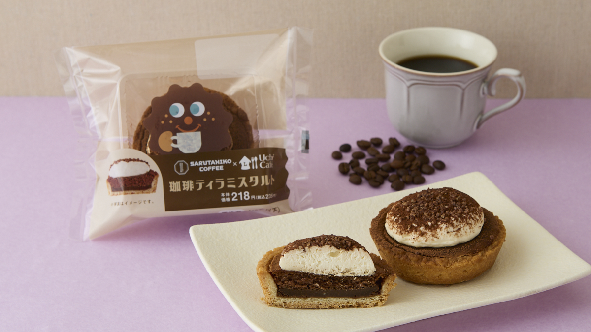 「Uchi Café×猿田彦珈琲 珈琲ティラミスタルト」（235円）
