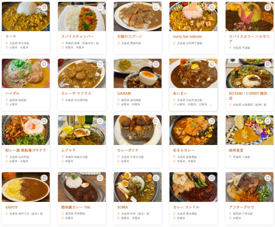 カレー WEST 百名店 2024