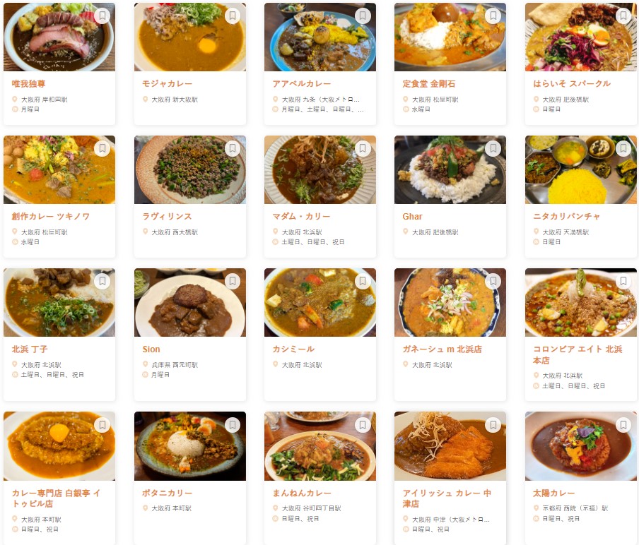 カレー WEST 百名店 2024