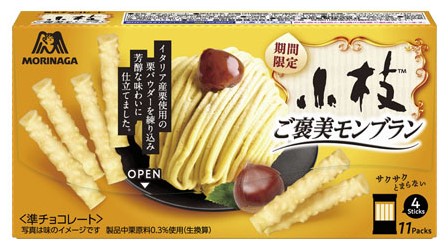 森永製菓「小枝＜ご褒美モンブラン＞」