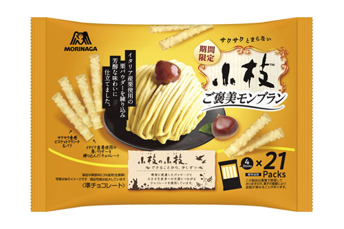 小枝＜ご褒美モンブラン＞ティータイムパック
