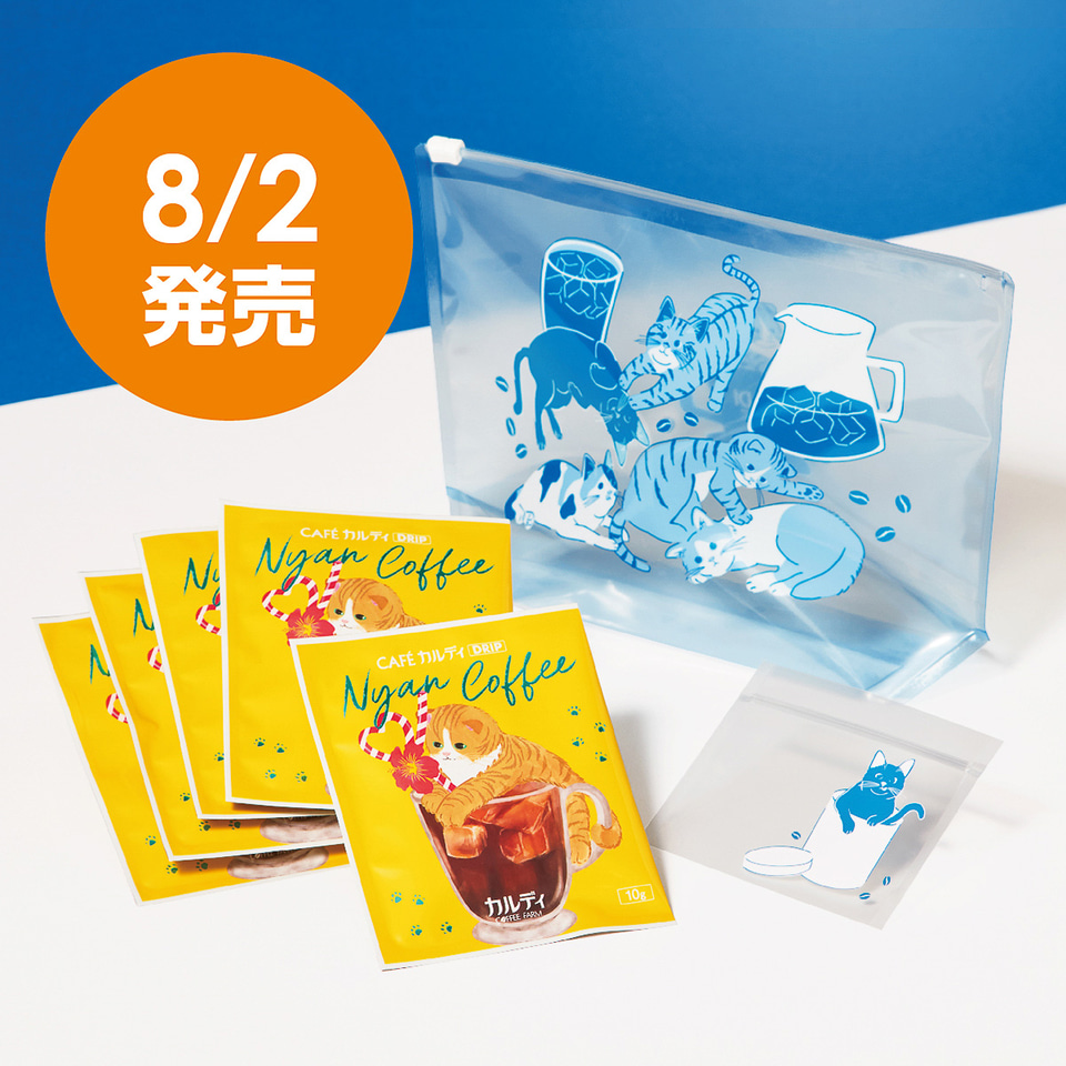 【新品未開封】ARomantic✖Tastycafe 紙ものコンプリートセット カルディ「ネコバッグ」当選キャンセル分を限定販売 - グルメ Watch